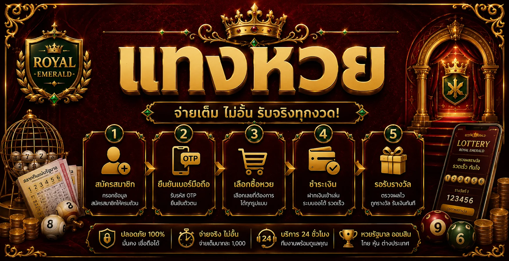 หวยออนไลน์ hellboy789 ซื้อหวยทุกประเภท จ่ายเต็ม อัตราดี